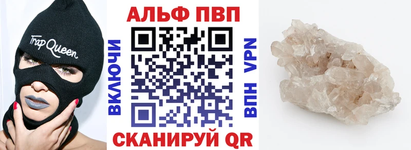 A-PVP мука Полярный