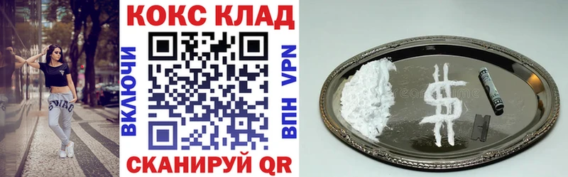 Cocaine VHQ  это как зайти  Полярный 