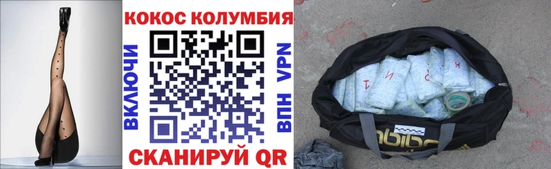 КОКАИН VHQ Полярный