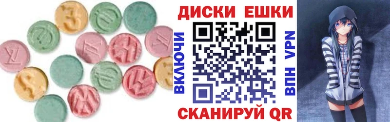 Ecstasy MDMA  Полярный 