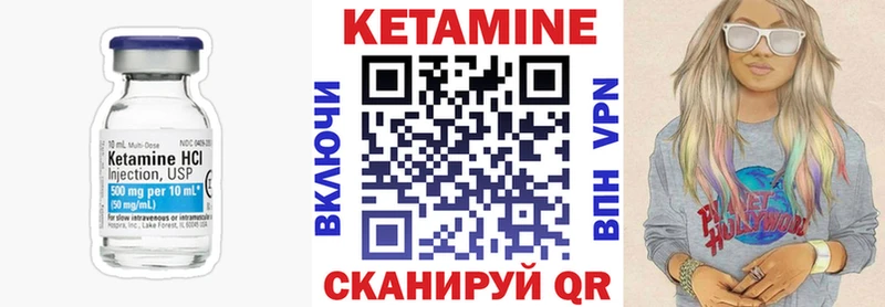 Кетамин ketamine  Полярный 